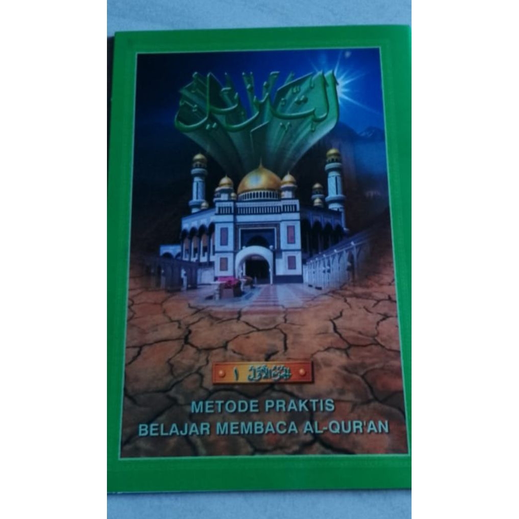 

At Tanzil Metode Praktis Baca Al Qur'an