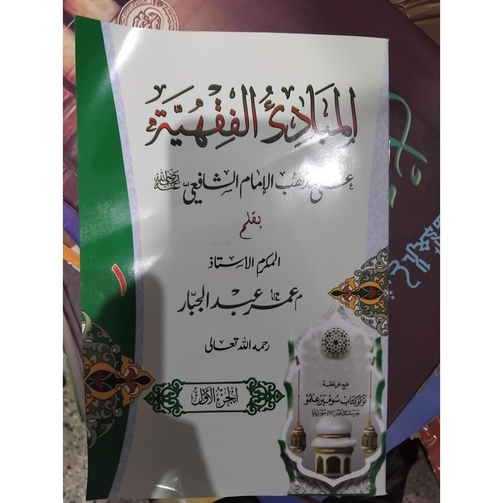 Mabadi' Fikih Juz 1