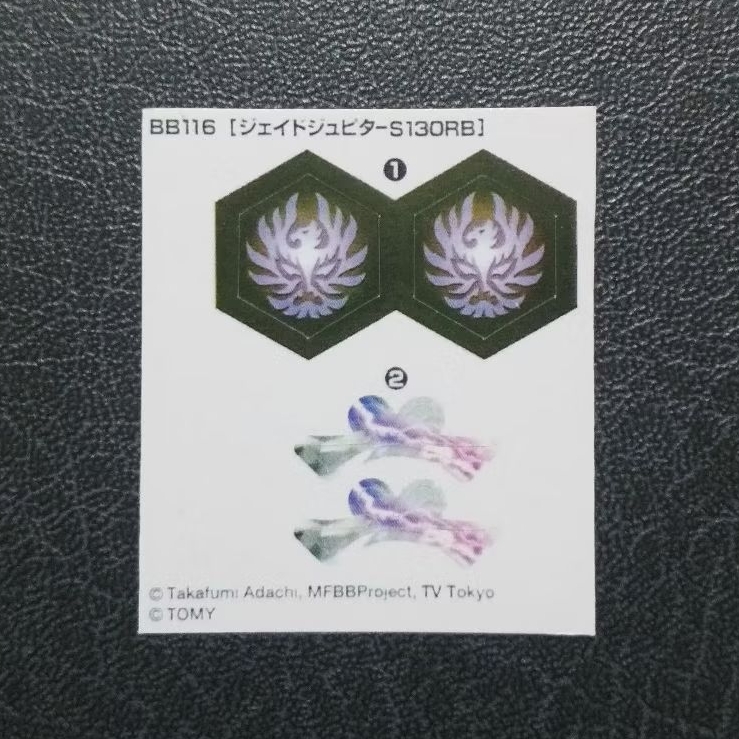 metal fight beyblade 4D (metal fury) sticker jade jupiter