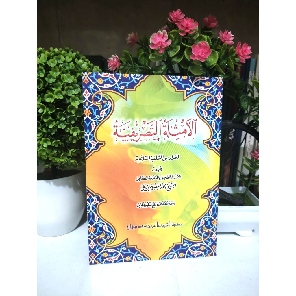 Amtsilah Tashrifiyah Besar