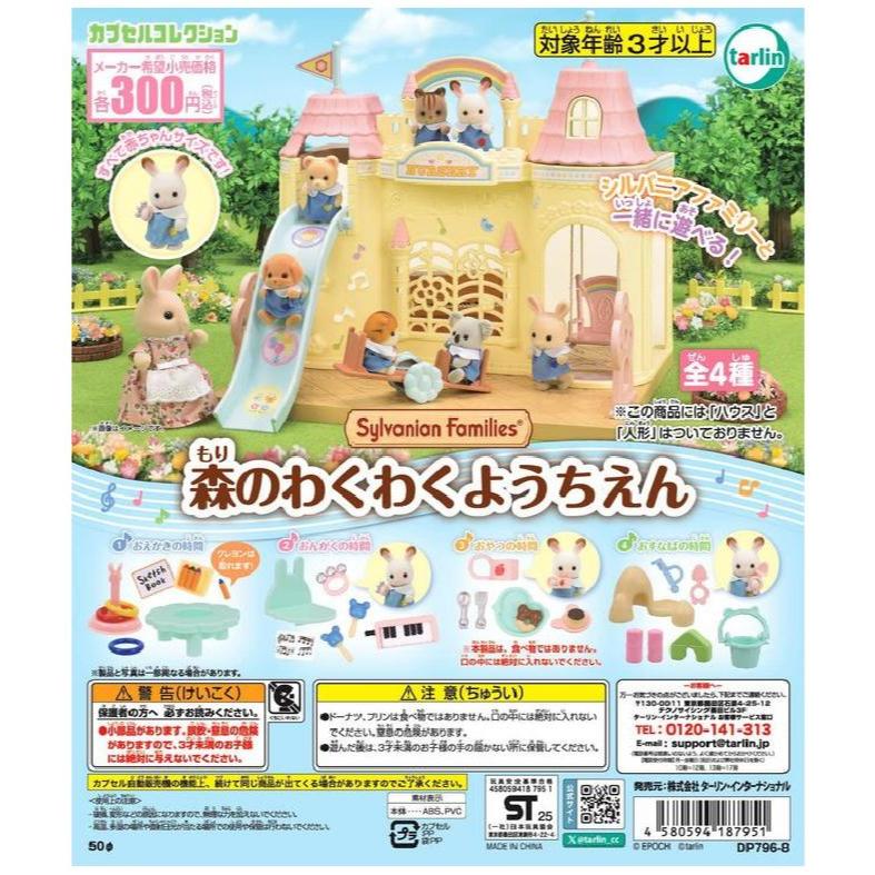 Gashapon Sylvanian Families Mori no Wakunoki Youchien Playset Miniatur Jepang Original
