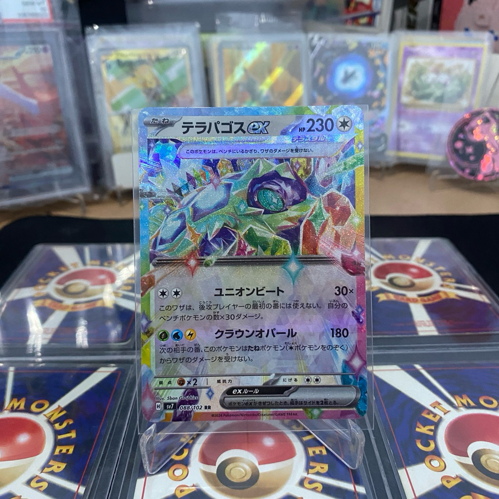 Terapagos EX 088/102 RR TCG Pokemon Japanese Stellar Miracle
