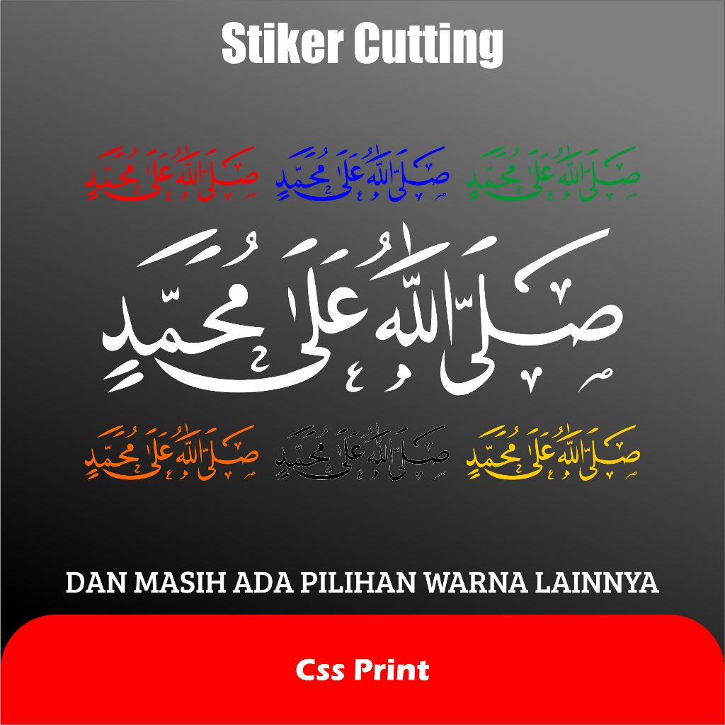 

Stiker 12x4 Sticker SHALLALLAHU ALA MUHAMMAD
