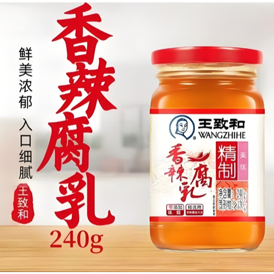 

wangzhihe tahu pedas botol 240 gram yang rasanya enak