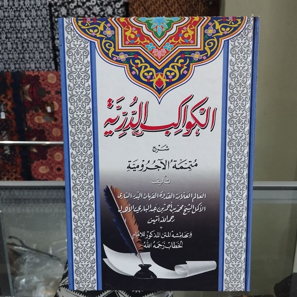 kitab kawakib_kawakib Darul ilmi_  الكواكب الدرية