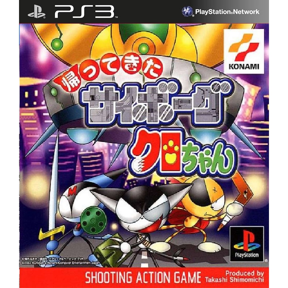 DVD Kaset Game PS1 PKG PS3 Multiman HEN Cyborg Kurochan