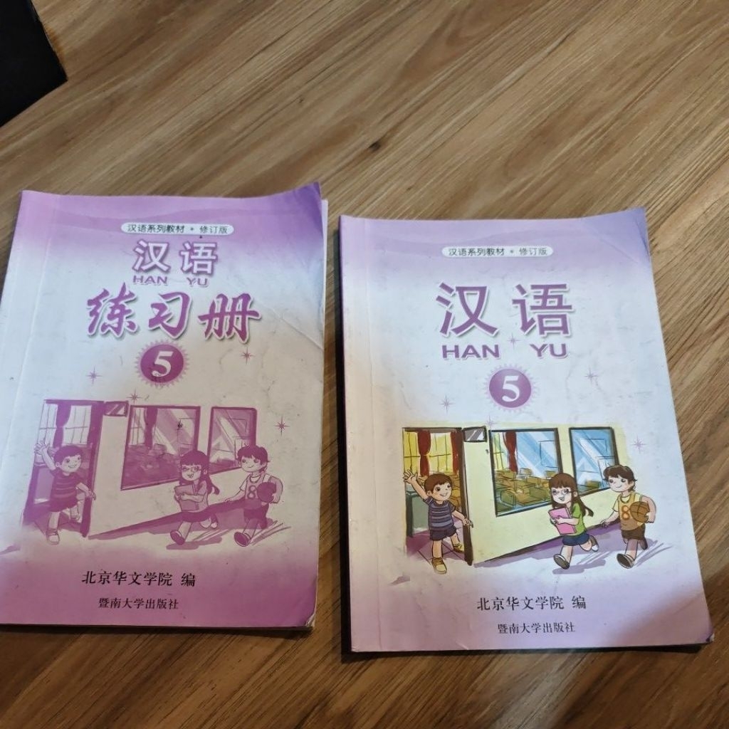 

Buku Mandiri Han Yu 5