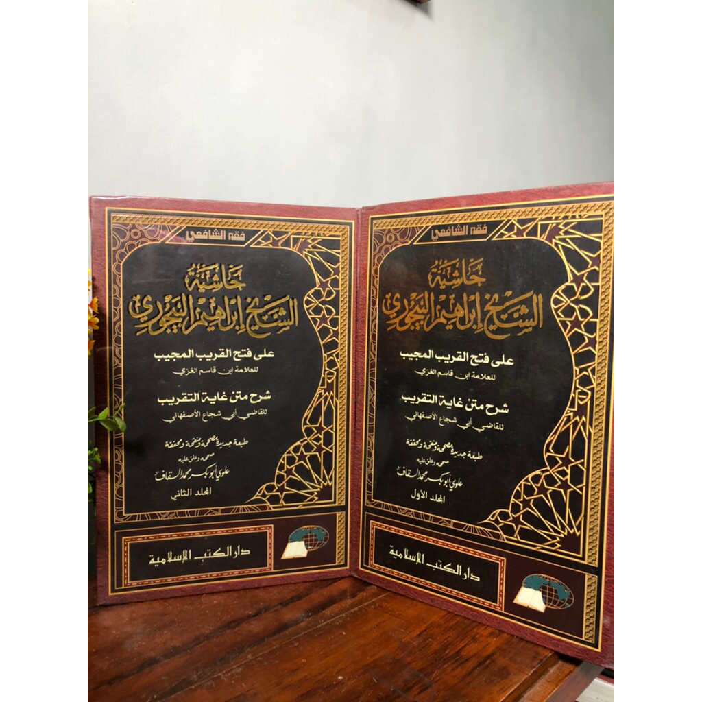 kitab hasyiyah baijuri, baijuri, bajuri. jilid 1 & 2. cetakan DKI islamiyyah