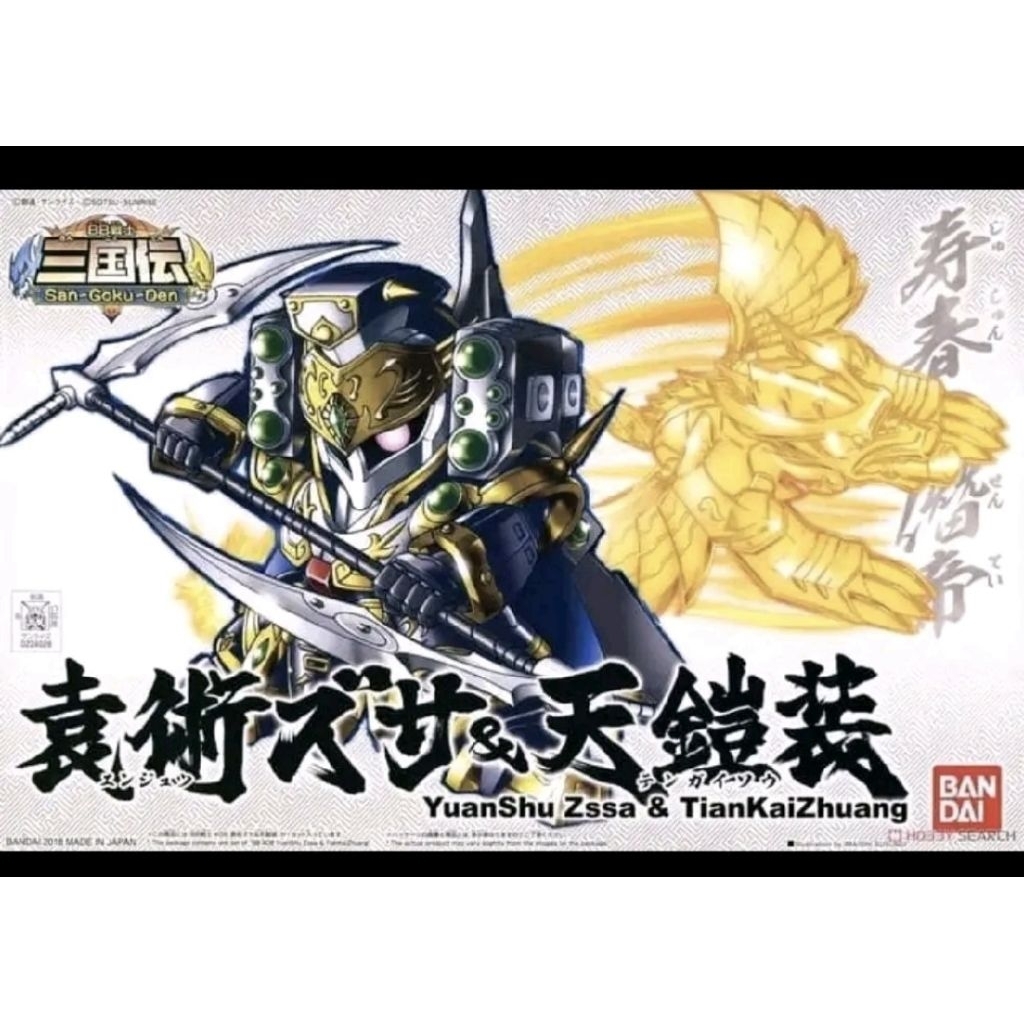 SD Sangokuden BB408 YuanshuZssa & TianKaiZuang