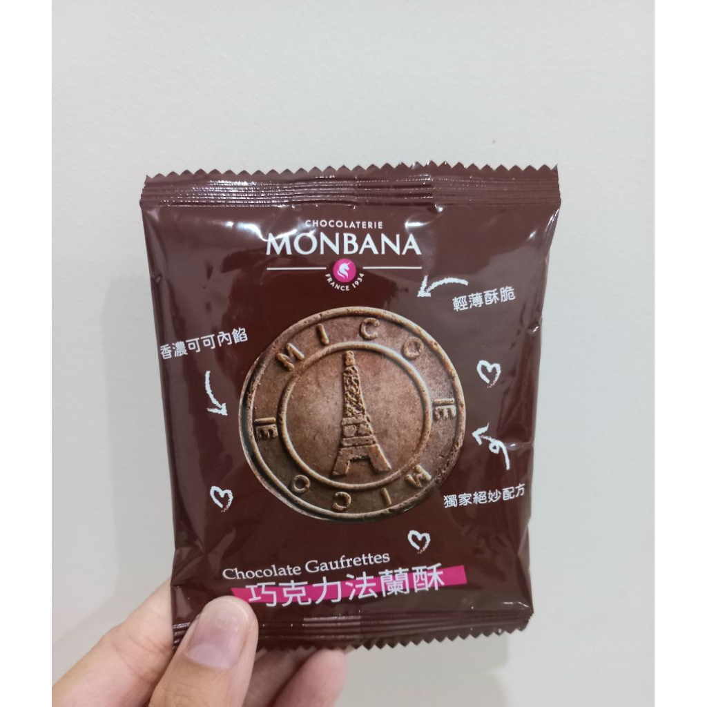 

monbana chocolate gaufrettes (READY,BISCUIT TAIWAN)