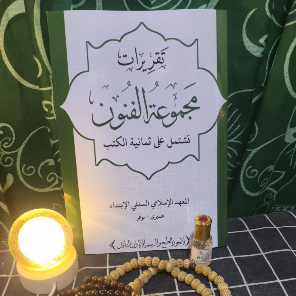 kitab surahan sunda majmuatul funun