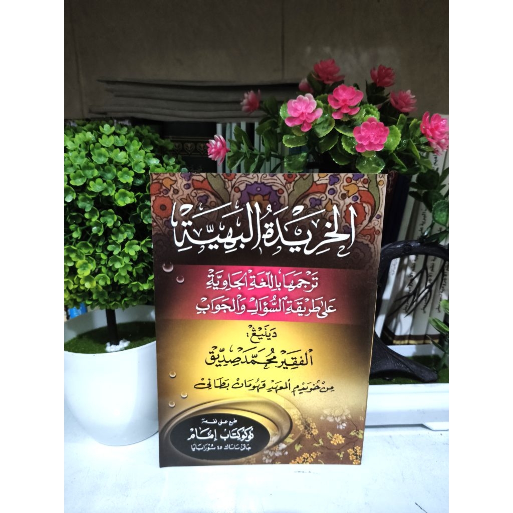 Khoridatul Bahiyah Jawa Pegon (Imam)