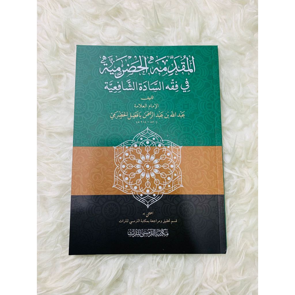 Muqoddimah Hadramiyah: Kitab Muqoddimah Hadromiyah Renggang