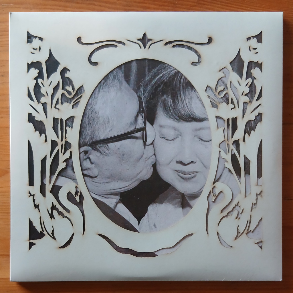 Vinyl 12" NADIN AMIZAH - Untuk Dunia, Cinta, Dan Kotornya (Black Vinyl)