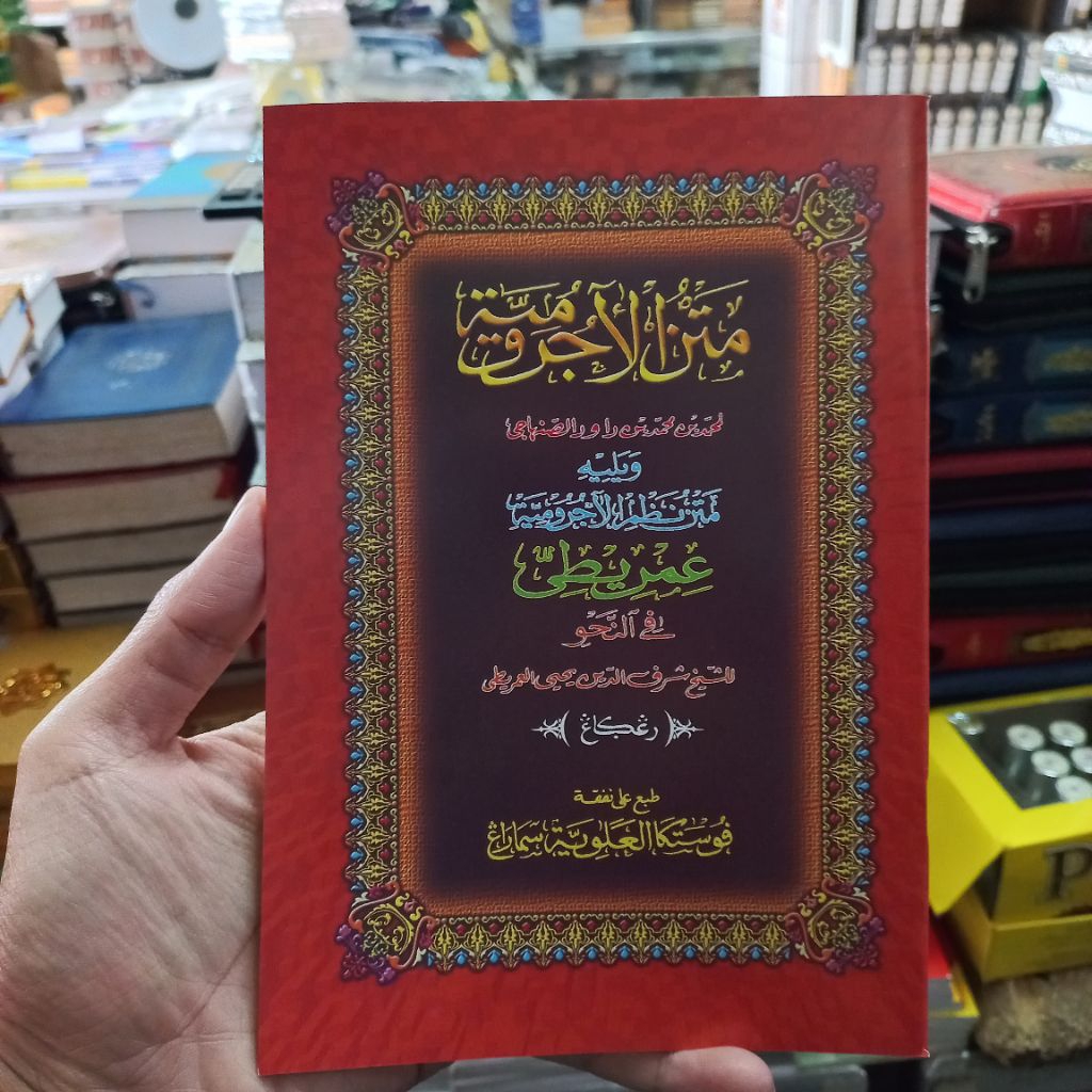 Kitab Matan Jurumiyah Renggang dan Matan Imriti Kertas Hvs Kuning matan jurumiah