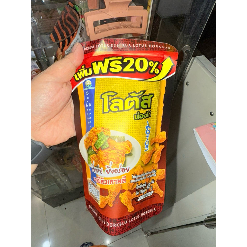 

Snack Thailand - Import