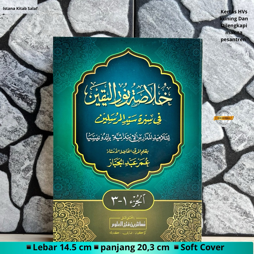 Kitab Khulasotunnuril Yaqin,Khulasohtun Nurul yaqin,Khulasoh Nuril yaqin Delengkapi Makna Pesantren