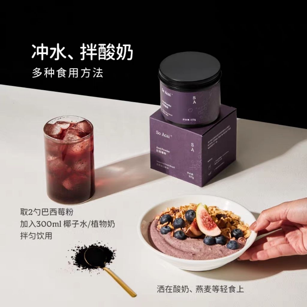 

Acai Powder 100 gram