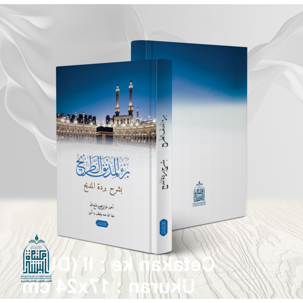 Bur'ul Mudnaf At Thoriq Bisyarhi Burdah Al Madih Cet Maktabah Al Bisyaroh Hard Cover||برء المدنف الط