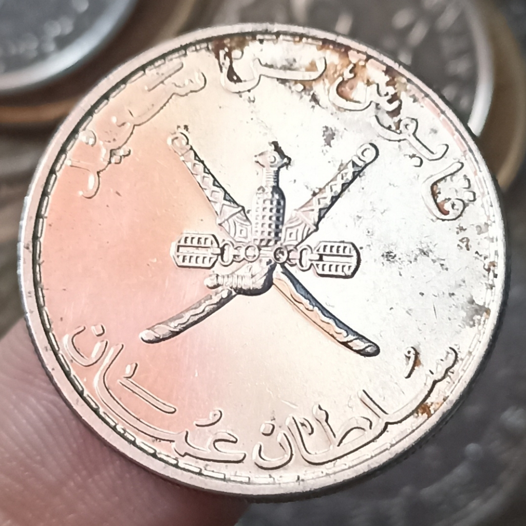 Koin Kuno Oman 50 Baisa - Qaboos