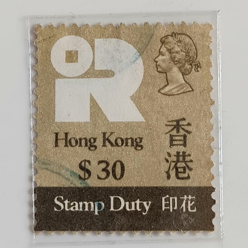 

(AA) Materai Hong Kong 1980 Stamp Duty - "IR" symbol, Queen Elizabeth II (1926-2022) 30 dollar Hong Kong Used