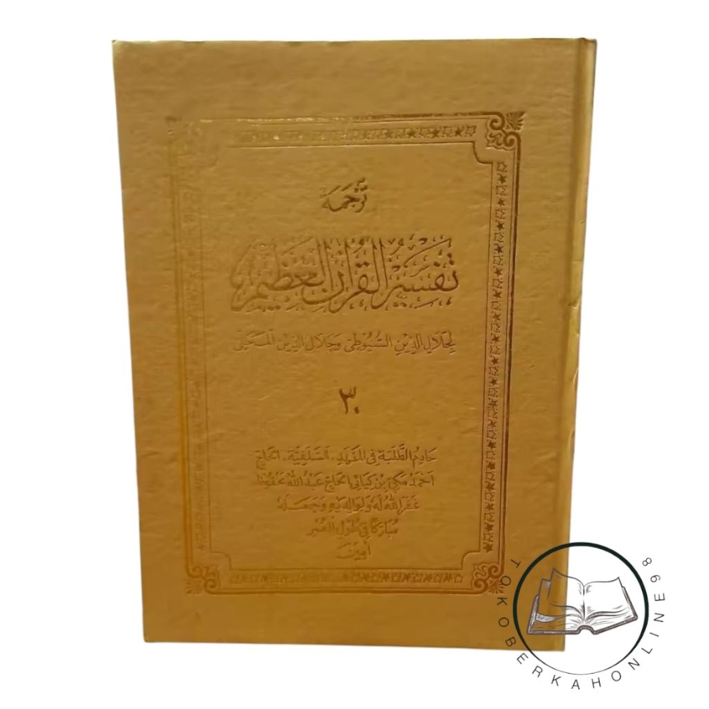 kitab terjemah sunda tafsir juz amma