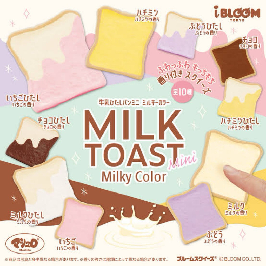 MILK TOAST IBLOOM BLINDBOX SQUISHY