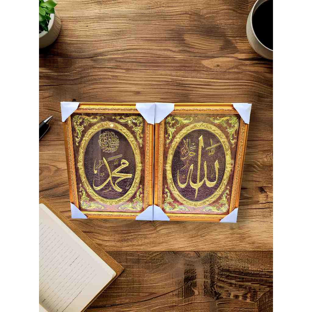 Kaligrafi Islami Hiasan Dinding Aesthetic Lafadz Allah Muhammad Timbul Pajangan+Bingkai Foto 40x30Cm