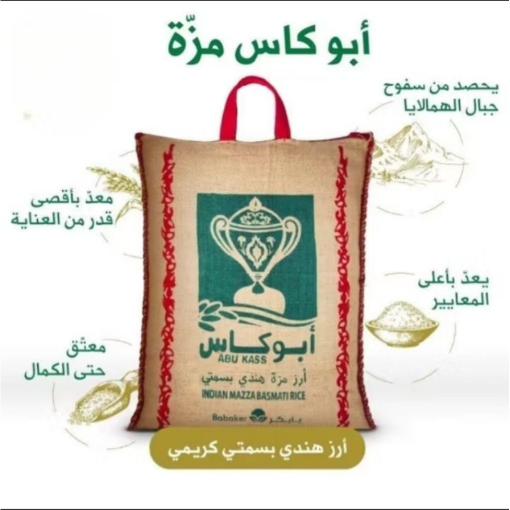 

Beras Basmati ABU KASS 5kg Premium Quality