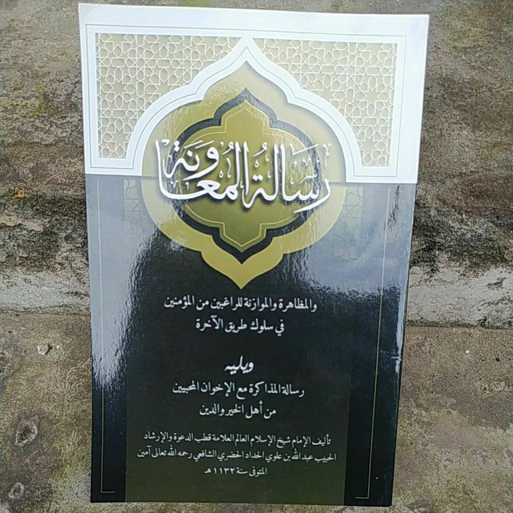 gratis ongkir risalatul muawanah risalatul muawwanah risalah muawanah