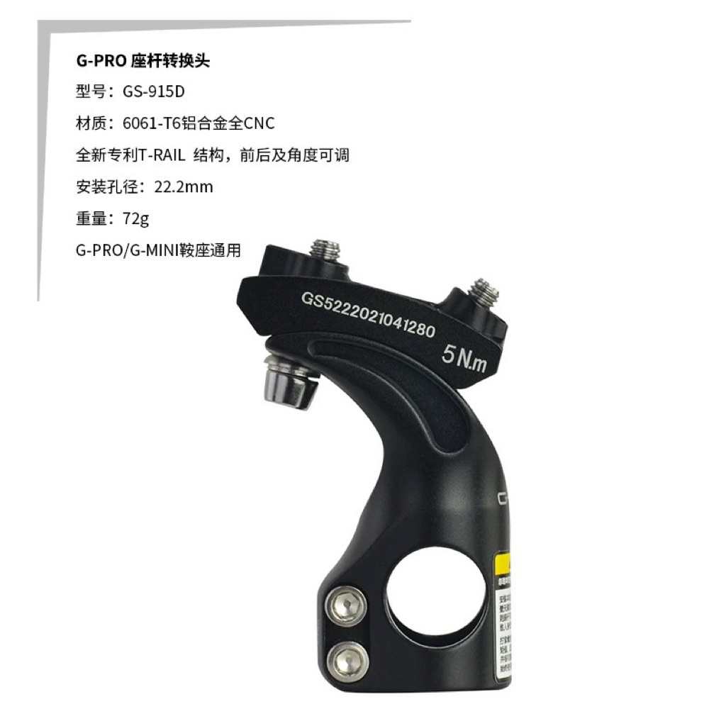 Adaptor Seatpost GIPSY GS-915D For Push Bike Balance Bike