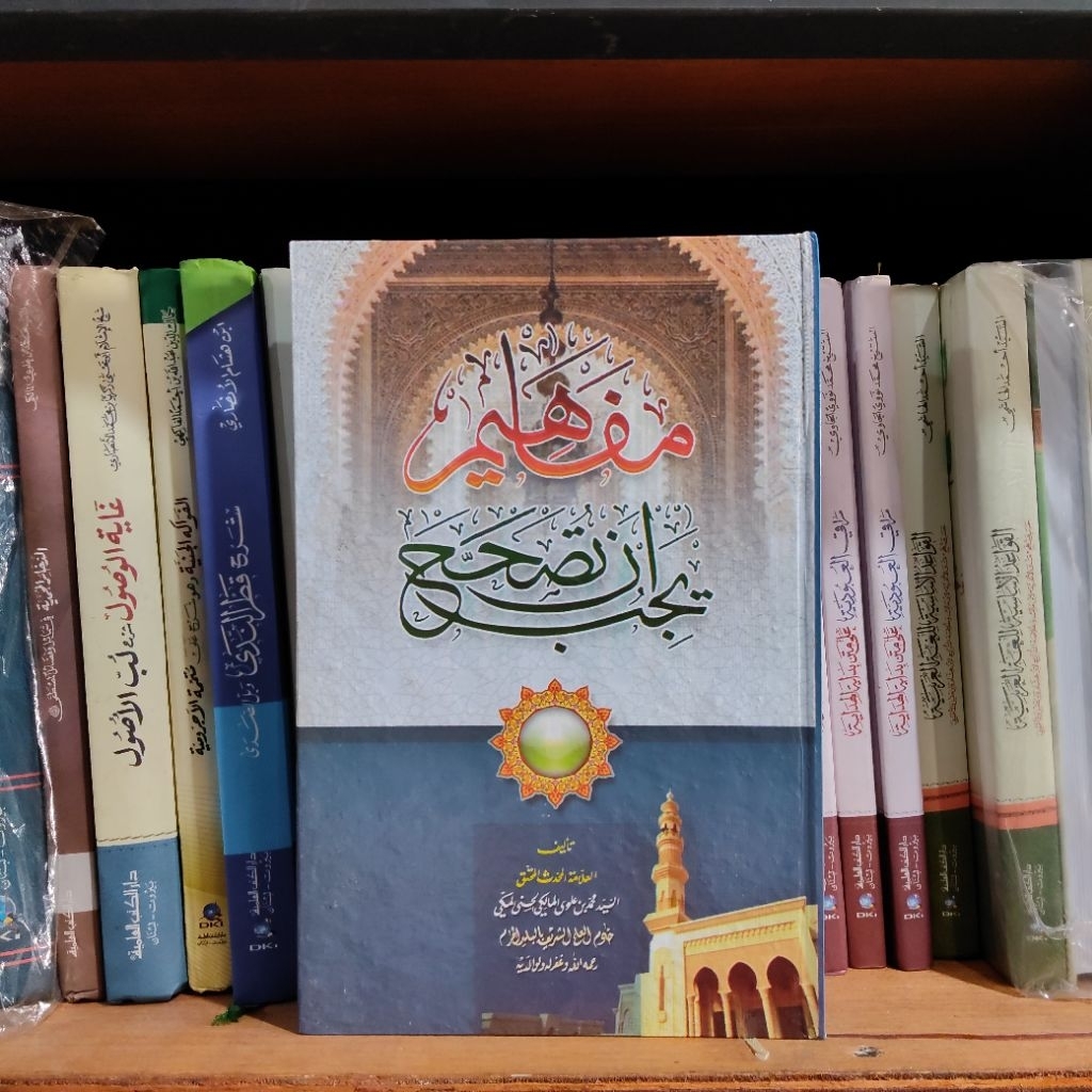 MAFAHIM YAJIBU AN TUSHOHHAHA | MAFAHIM