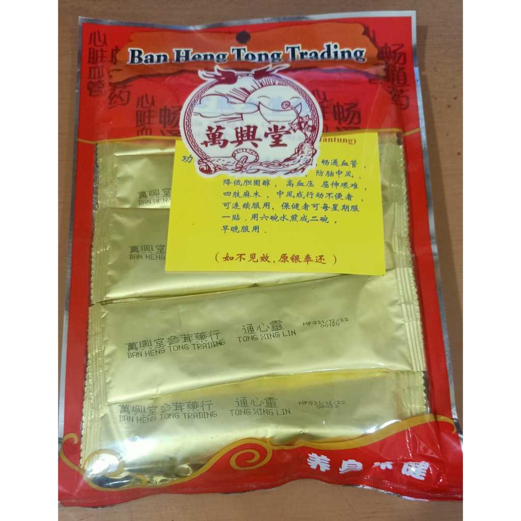 

ORIGINAL - 2 Sachet Ban Hen dong Herbal Jantung Edisi 4