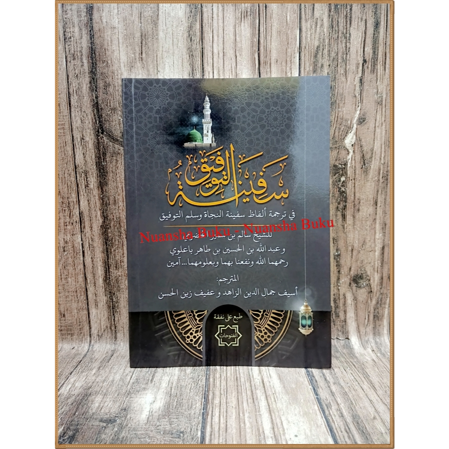 Kitab Safinah dan Sullam (Safinatut Taufiq) Makna Perkata dan Terjemah Ringkas Kitab Safinatunnjah d