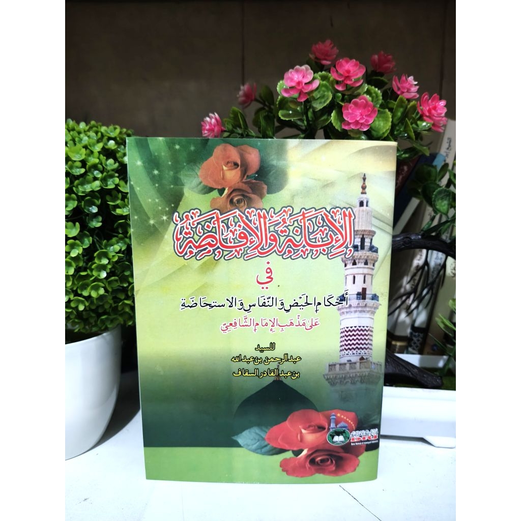 Ibanah Wal Ifadoh DRI