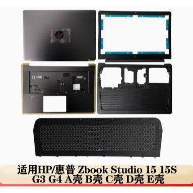 Case hp zbook studio 15 15s g3 g4 a shell