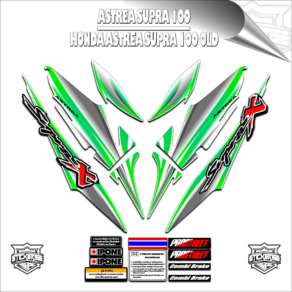 Stripping Supra X Lama / Sticker SupraX 100 / Stiker SupraX Viral / Variasi Supra Keren /STICKERISE6