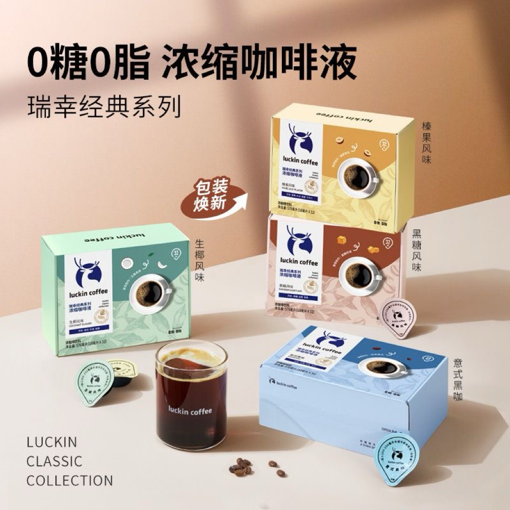 

Kopi Instan Luckin Espresso Strong Coffee Capsule Kopi Instan Import