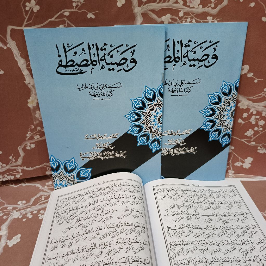 terjemah SUNDA wasiatul mustofa HASANAH