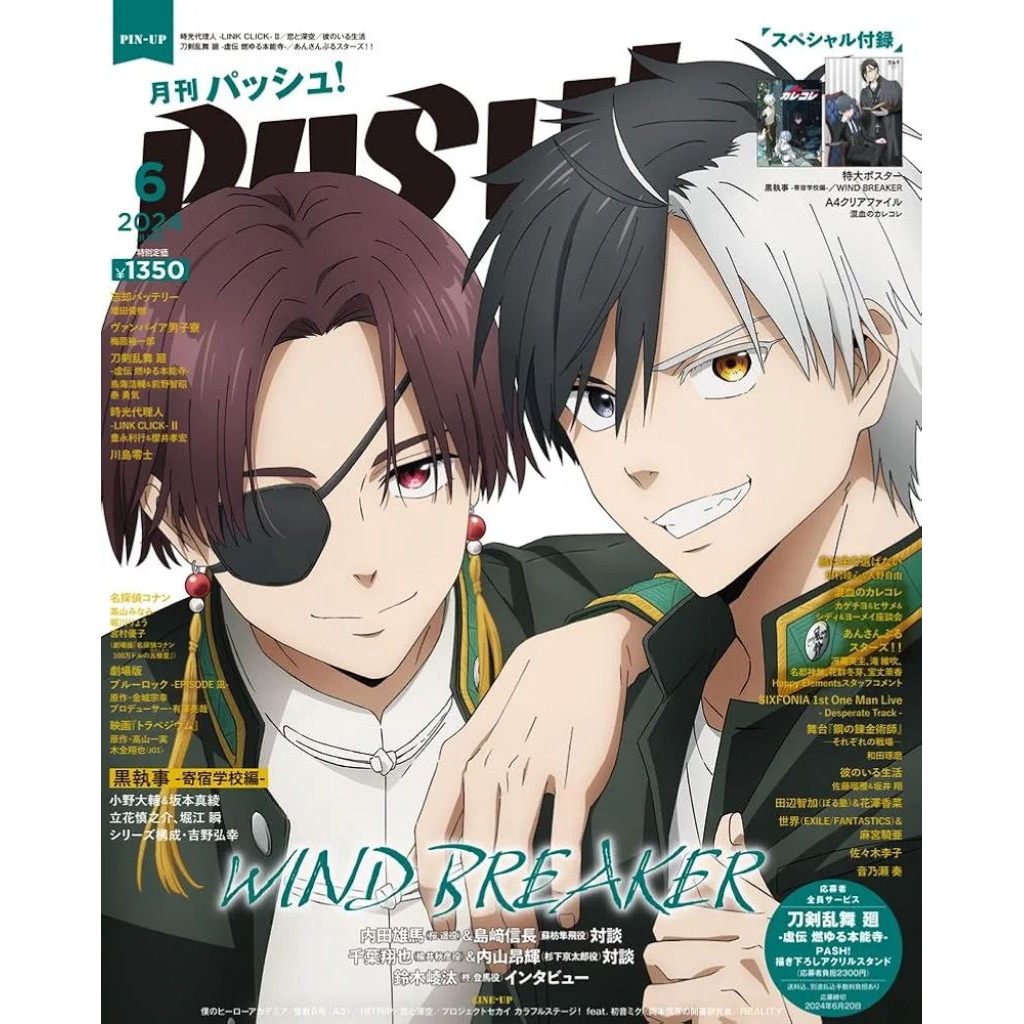 Sakura Haruka Suo Hayato Wind Breaker PASH Special Edition Magazine Japan - Majalah PASH Special Edi