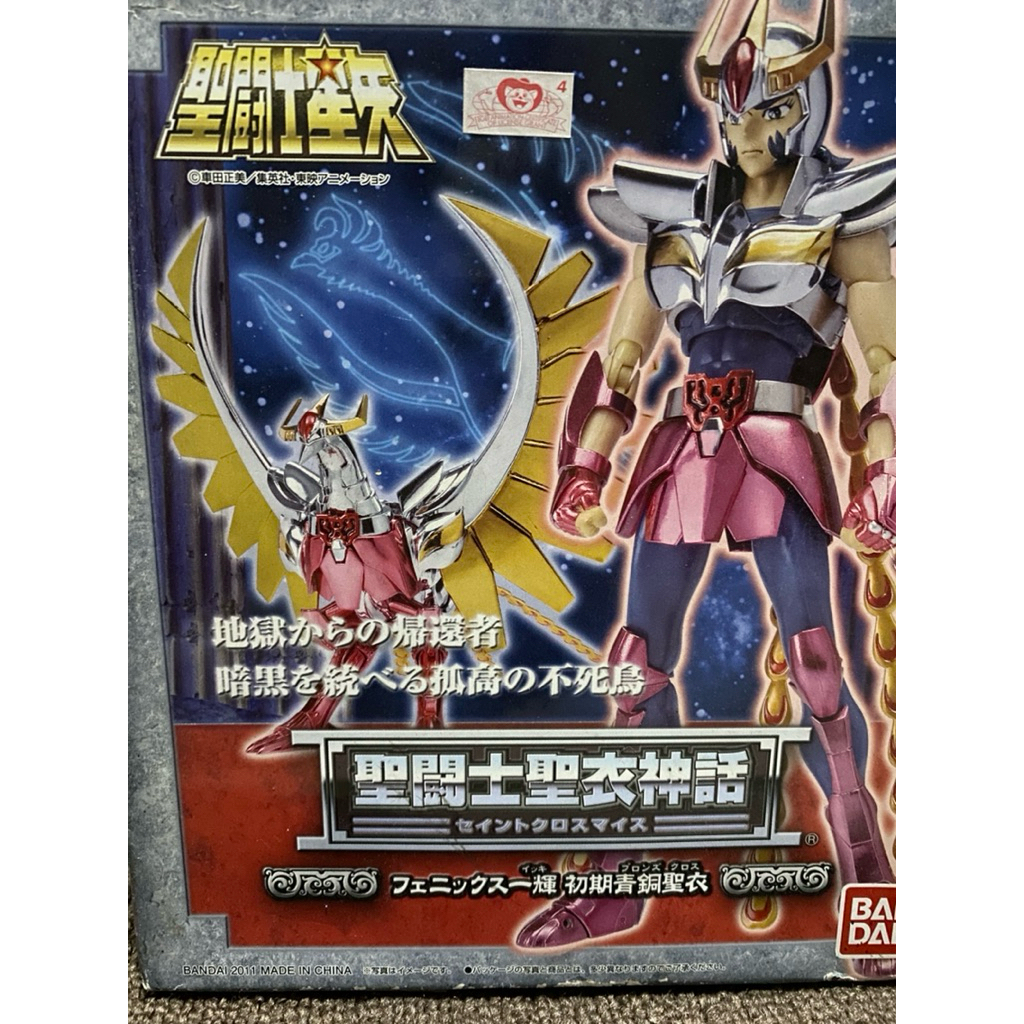 Phoenix Ikki V1 Saint Cloth Myth Preloved