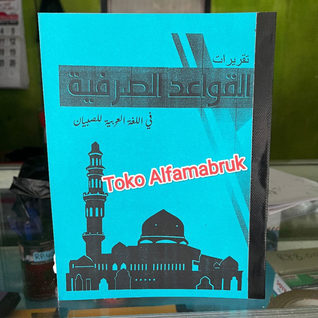 Kitab Qoidah Shorfiyah Qowaidus Shorfiyah Makna Pesantren Lirboyo
