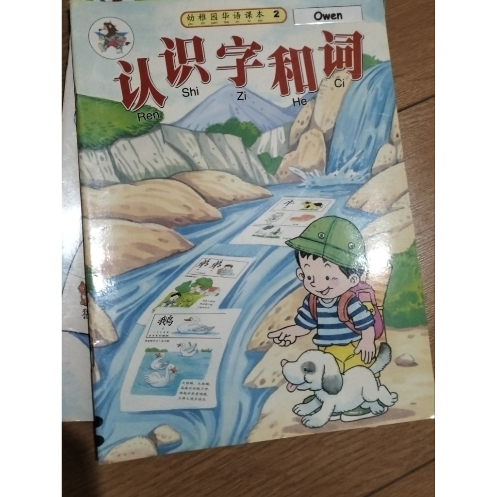 Buku Bahasa Mandarin untuk Anak