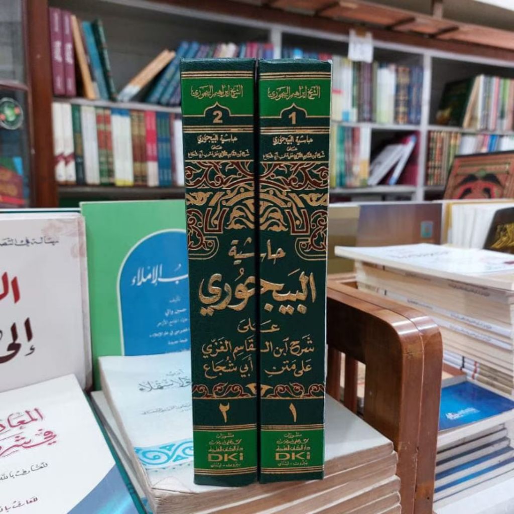 Kitab Hasyiyah Baijuri - Bajuri 2 Jilid Kertas Kuning Dki Beirut