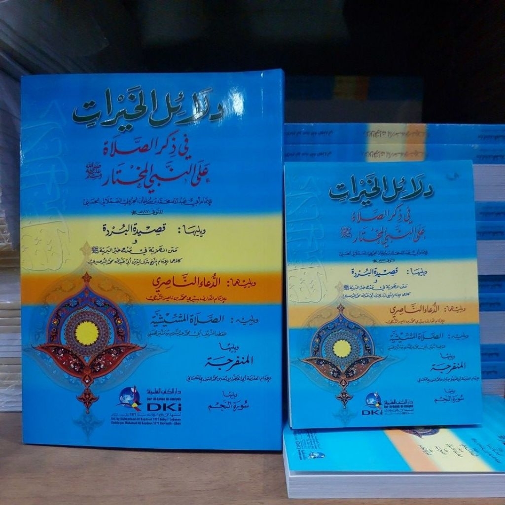 DALAIL KHOIROT DKI ILMIYAH17x24cm soft cover