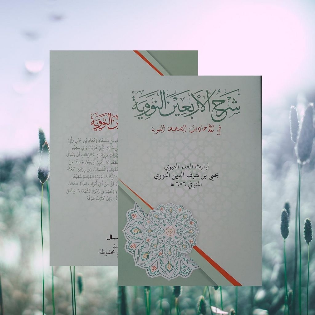 Syarah Arbain an-nawai | syarah arbain nawawi kosongan