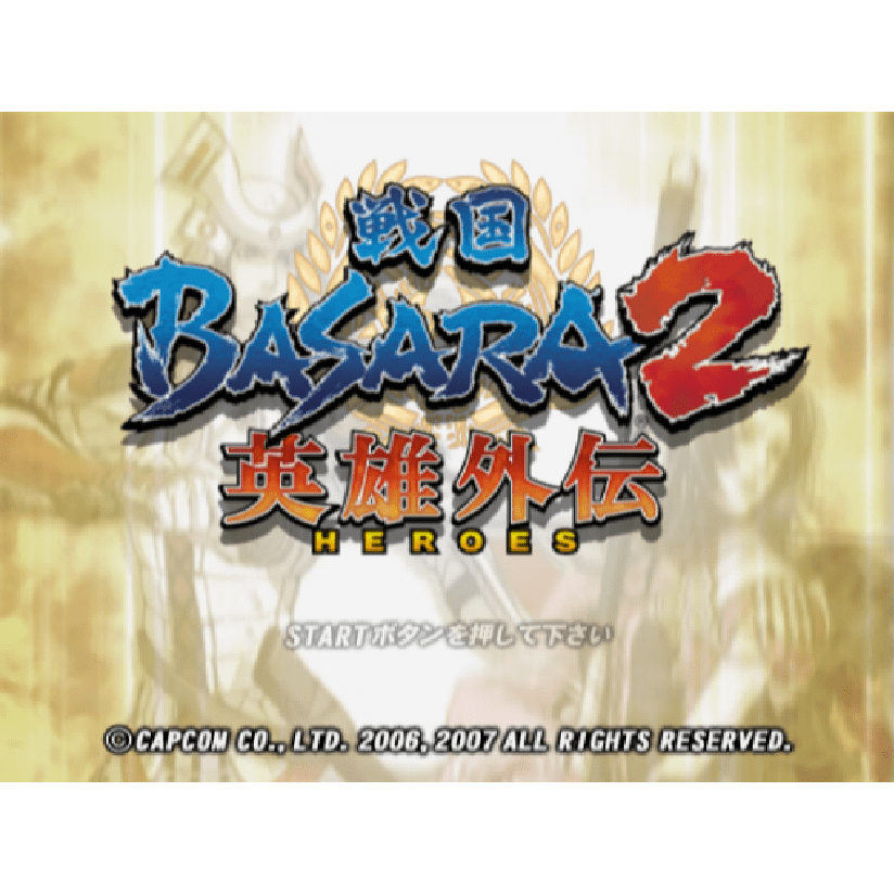 Game PC / Sengoku Basara 2