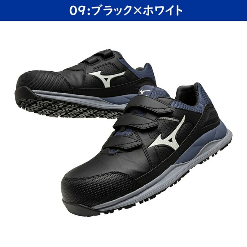 MIZUNO Almighty HWII22L Safety Shoes