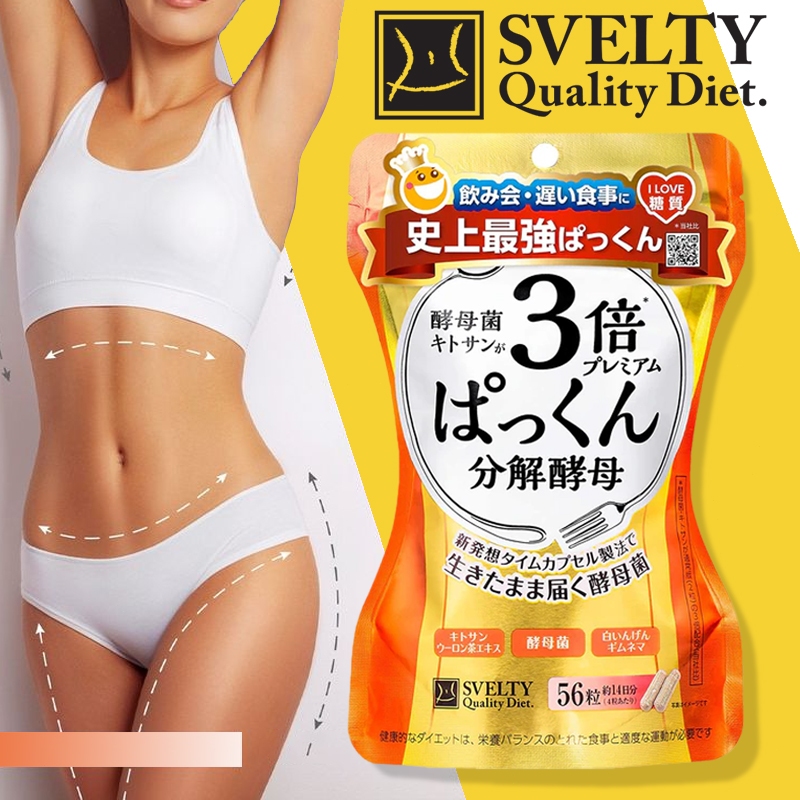 SVELTY 3X Yeast Enzim Black Ginger 56 capsules Bantu bakar lemak & jaga pencernaan dengan probiotik