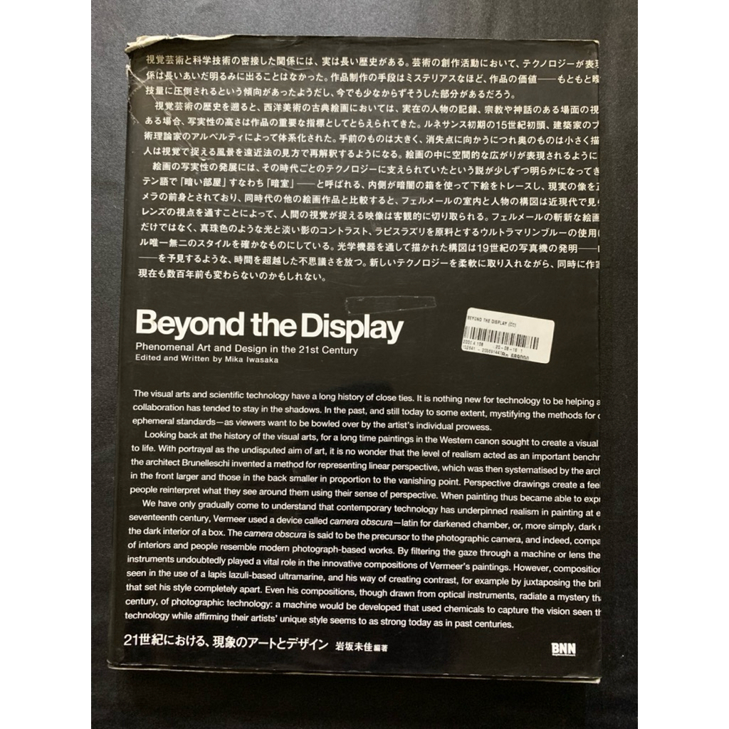 Beyond the display phenomenal art and design in the 21 st century by Mika iwasaka